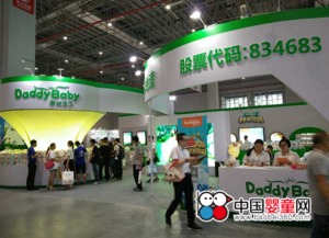 资本市场第一裤的魅力绽放 爹地宝贝亮相CBME，引领互联网销售新潮流